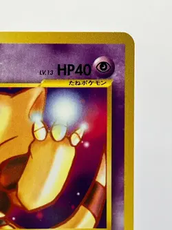 Abra No. 063 Intro Pack Totodile Deck Old Back Japanese Pokemon Card EX+! - Image 5