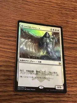 Akroma, Angel of Wrath Masters 25 Foil - Image 2
