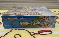 Paradise Dragona sv7a Booster Box Japanese Pokemon Factory Sealed - Image 3