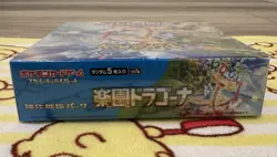 Paradise Dragona sv7a Booster Box Japanese Pokemon Factory Sealed - Image 5