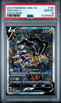 Psa10 Giratina V 150/131 Super Rare Chinese Cs6b Pokemon 2024 - Image 1