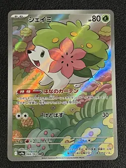 Pokemon Shaymin AR 066/063 Sv9a Heat Wave Arena - Image 1