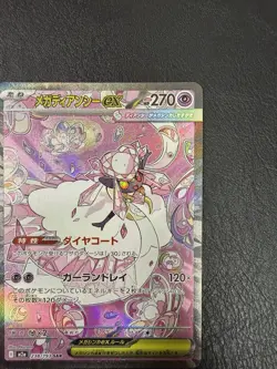 Mega Diancie ex 238/193 M2a: High Class Pack: Mega Dream Ex Holo (Japanese) - Image 5
