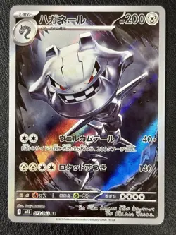 Steelix 073/063 M1L: Mega Brave Holo (Japanese) - Image 3