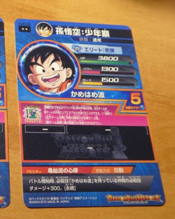 DRAGON BALL Z DBZ DBS HEROES CARD PRISM HOLO CARTE Rare HJ8 09 DBH JAPAN ** - Image 2
