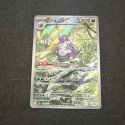 Nidoking 174/165 Sv2a: Pokemon Card 151 Holo (Japanese) - Image 1