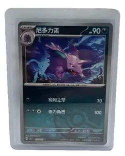 Nidorino [Reverse Pokeball] #33 Pokemon Chinese 151 Collect - Image 1
