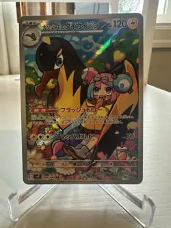 Iono's Killowattrel 104/100 Japanese Battle Partners AR Full Art Pokemon Card NM - Image 1