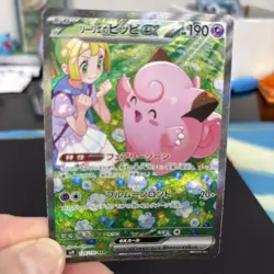 Pokemon Card Japanese Lillie's Clefairy SAR 126/100 sv9 Battle Partners 2025 NM - Image 2