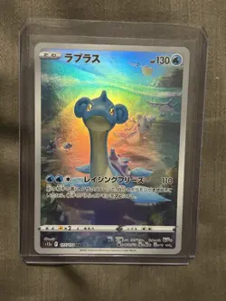 Pokemon TCG Lapras AR 177/172 S12a VSTAR Japanese Card NM Condition - Image 1