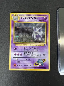 Japanese Sabrina's Gengar No. 094 Holo Banned Art Pokemon Gym 2 💎NM💎 - Image 1