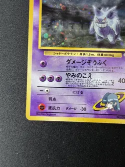 Japanese Sabrina's Gengar No. 094 Holo Banned Art Pokemon Gym 2 💎NM💎 - Image 2