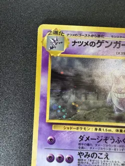 Japanese Sabrina's Gengar No. 094 Holo Banned Art Pokemon Gym 2 💎NM💎 - Image 3