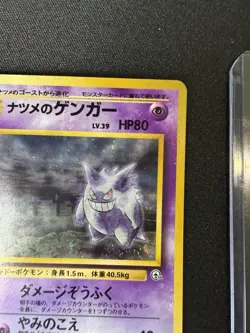 Japanese Sabrina's Gengar No. 094 Holo Banned Art Pokemon Gym 2 💎NM💎 - Image 4