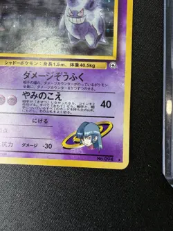 Japanese Sabrina's Gengar No. 094 Holo Banned Art Pokemon Gym 2 💎NM💎 - Image 5