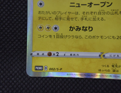 Pokemon TCG Shibuya's Pikachu 002/S-P Holo Promo Pokemon Center (Japanese) - Image 5