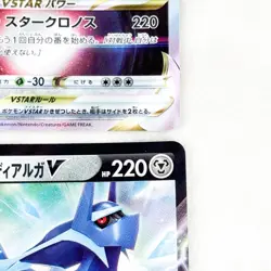 Origin Dialga&Palkia VSTAR RRR 101/172&028/172 set Pokemon Card Japan - Image 3