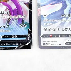 Origin Dialga&Palkia VSTAR RRR 101/172&028/172 set Pokemon Card Japan - Image 5