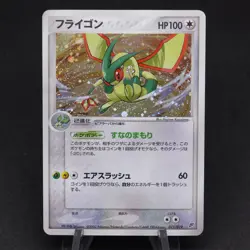Flygon 011/019 Theme Deck Exclusive Holo Rare Japanese Played PL Pokemon Card - Image 1