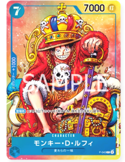 Monkey D Luffy P-043 PROMO Weekly Shonen Jump ONE PIECE Card Japan NM - Image 1