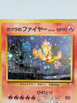 Pokemon TCG | Blaine's Moltres | Gym Heroes | Japanese Holo Rare - No.146 - Image 2
