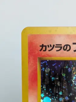 Pokemon TCG | Blaine's Moltres | Gym Heroes | Japanese Holo Rare - No.146 - Image 3