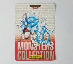 1996 Pokemon Carddass Card Bandai Pocket Monsters Red Gyarados 130 MP - Image 1