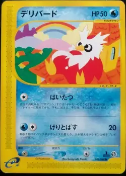Delibird Pokemon Card Japanese Nintendo Game Rare e-Series 1st Edition 035/088 - Image 1
