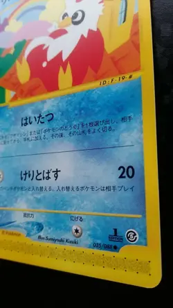 Delibird Pokemon Card Japanese Nintendo Game Rare e-Series 1st Edition 035/088 - Image 4