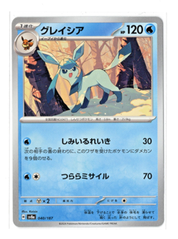 Glaceon - Non-Holo - 040/187 sv8a Terastal Festival Japanese Pokemon Card - Image 5