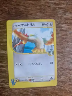 Falkner's Fearow 2001 VS Series 2001 Pokemon Card Japanese #4N3 - Image 1