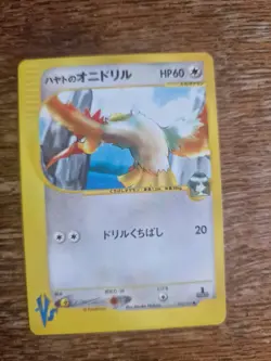 Falkner's Fearow 2001 VS Series 2001 Pokemon Card Japanese #4N3 - Image 2