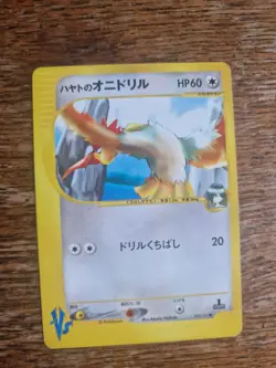 Falkner's Fearow 2001 VS Series 2001 Pokemon Card Japanese #4N3 - Image 3