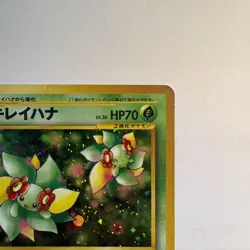 Bellossom No. 182 Pokemon TCG Neo Genesis Holo Japanese MP - Image 4