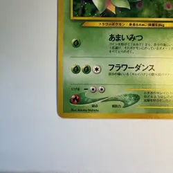 Bellossom No. 182 Pokemon TCG Neo Genesis Holo Japanese MP - Image 5