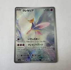 Pokemon TCG Cresselia 071/064 Sv6a Night Wanderer Art Rare Holo JP 120HP - Image 1
