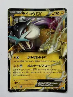 Pokemon 2011 Raikou EX Dark Rush BW4 1st Edition 025/069 - Image 1