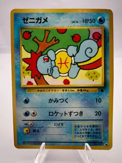 Pokemon Card Squirtle VHS Intro Pack No.16 Squirtle Deck LP Japanese - Image 1