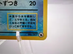 Pokemon Card Squirtle VHS Intro Pack No.16 Squirtle Deck LP Japanese - Image 5