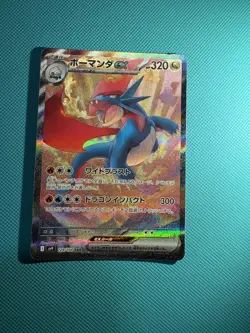 Pokemon Card Salamence ex SAR 129/100 SV9 Battle Partners Japanese - Image 1