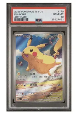 Pokemon Simplified Chinese 151 Gengar Pikachu Psyduck PSA 10 SEQUENTIAL CERT Set - Image 2