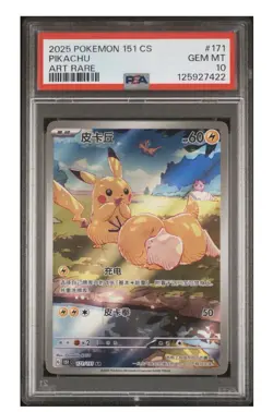 Pokemon Simplified Chinese 151 Gengar Pikachu Psyduck PSA 10 SEQUENTIAL CERT Set - Image 3