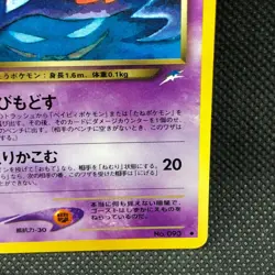 Dark Haunter No. 093 Team Rocket Rare Japanese Card Nintendo From Japan JP F/S - Image 3