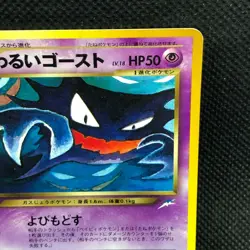 Dark Haunter No. 093 Team Rocket Rare Japanese Card Nintendo From Japan JP F/S - Image 4