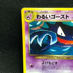 Dark Haunter No. 093 Team Rocket Rare Japanese Card Nintendo From Japan JP F/S - Image 5