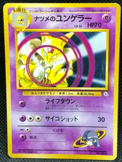 Sabrina's Kadabra Pokemon Card Japanese No.064 Very Rare Nintendo Japan F/S - Image 1