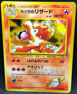 Blaine Charmeleon No. 005 Base Set Very Rare Japanese Card Nintendo Japan JP F/S - Image 1