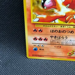 Blaine Charmeleon No. 005 Base Set Very Rare Japanese Card Nintendo Japan JP F/S - Image 2