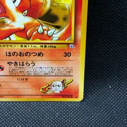 Blaine Charmeleon No. 005 Base Set Very Rare Japanese Card Nintendo Japan JP F/S - Image 3