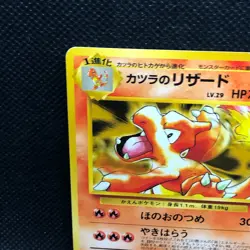 Blaine Charmeleon No. 005 Base Set Very Rare Japanese Card Nintendo Japan JP F/S - Image 5